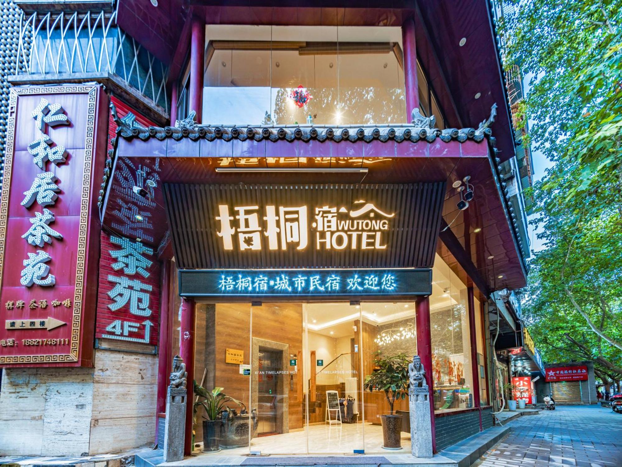 Wutongsu Designer Hotel Xi'an  Buitenkant foto